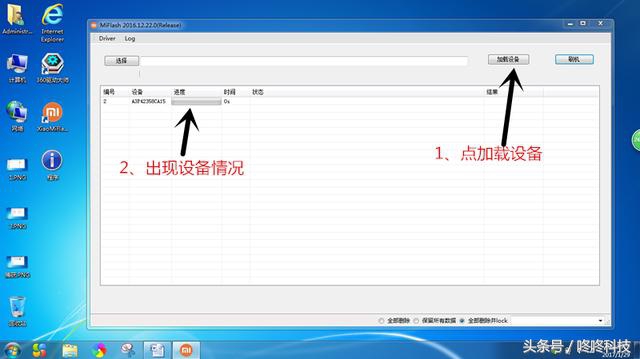 小米手机刷机flymeui,小米刷魅族flyme用什么刷机软件