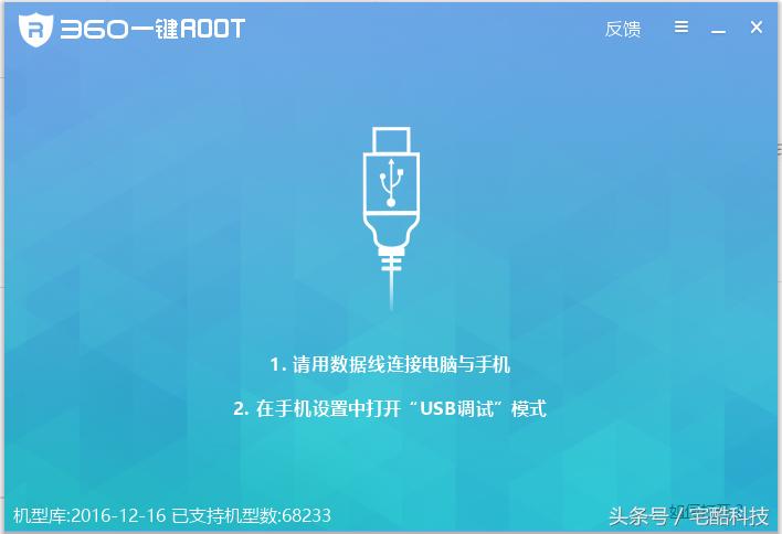 安卓root刷机必懂,2019年手机root教程