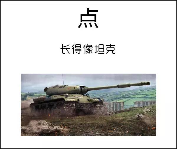 这些汉字有毒，长得像堵在高速路上的车队！