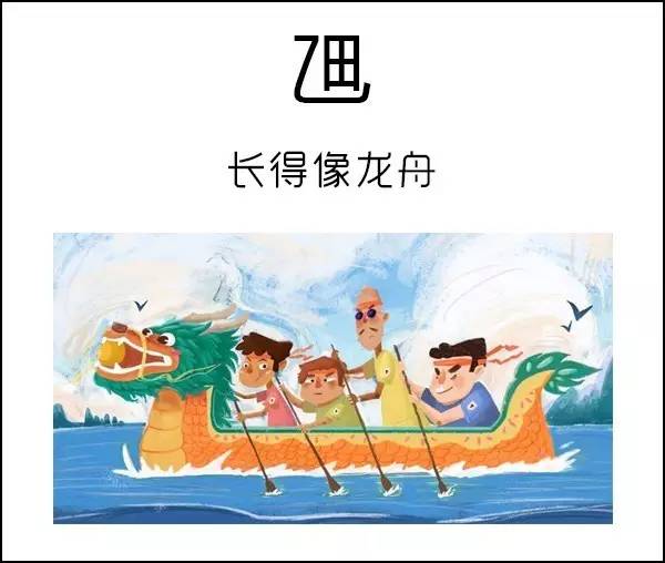 这些汉字有毒，长得像堵在高速路上的车队！