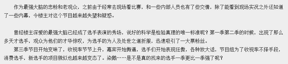 水哥回应最强大脑完整视频,水哥参加了几期最强大脑
