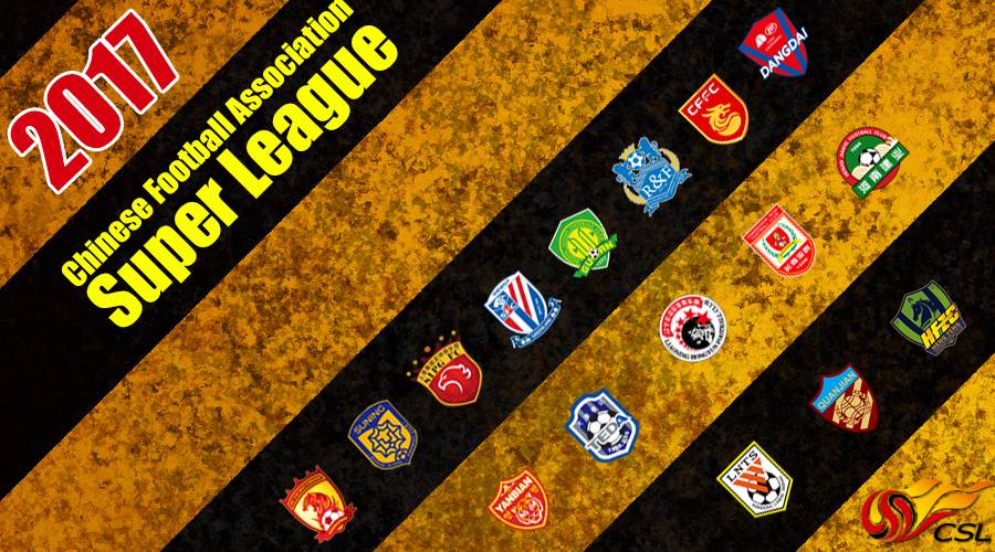 中超赛程更新,中超新一轮赛程