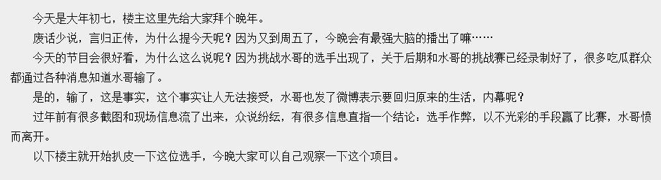 水哥回应最强大脑完整视频,水哥参加了几期最强大脑