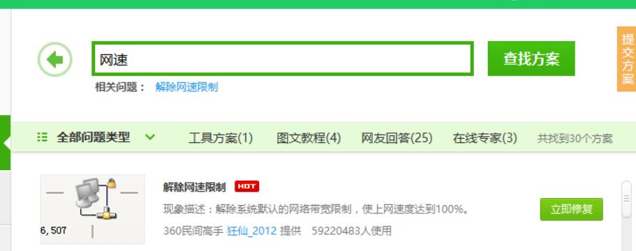 关闭360提升电脑速度,为什么用360优化了电脑反倒变慢了