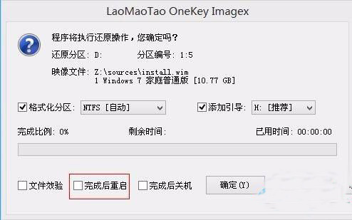 win7win8双系统,win7win8双系统修复工具