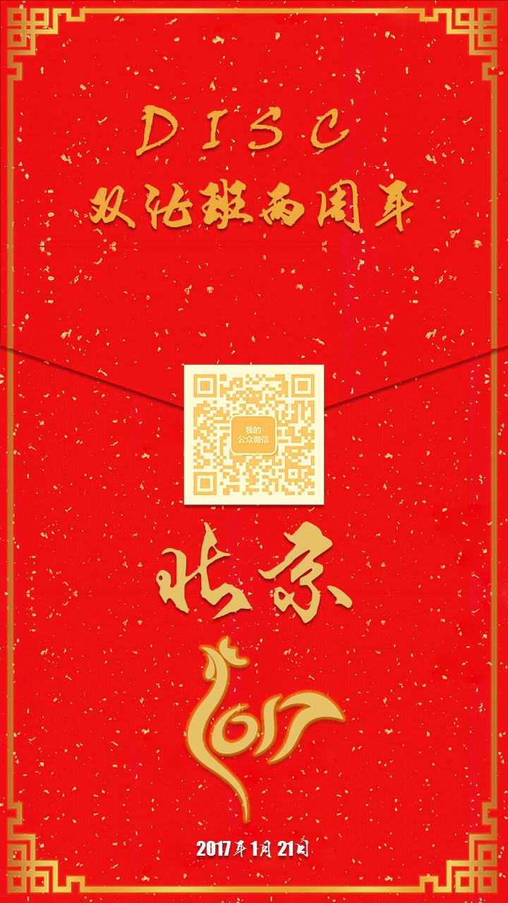 新年请柬模板制作方法,新年电子请柬免费制作