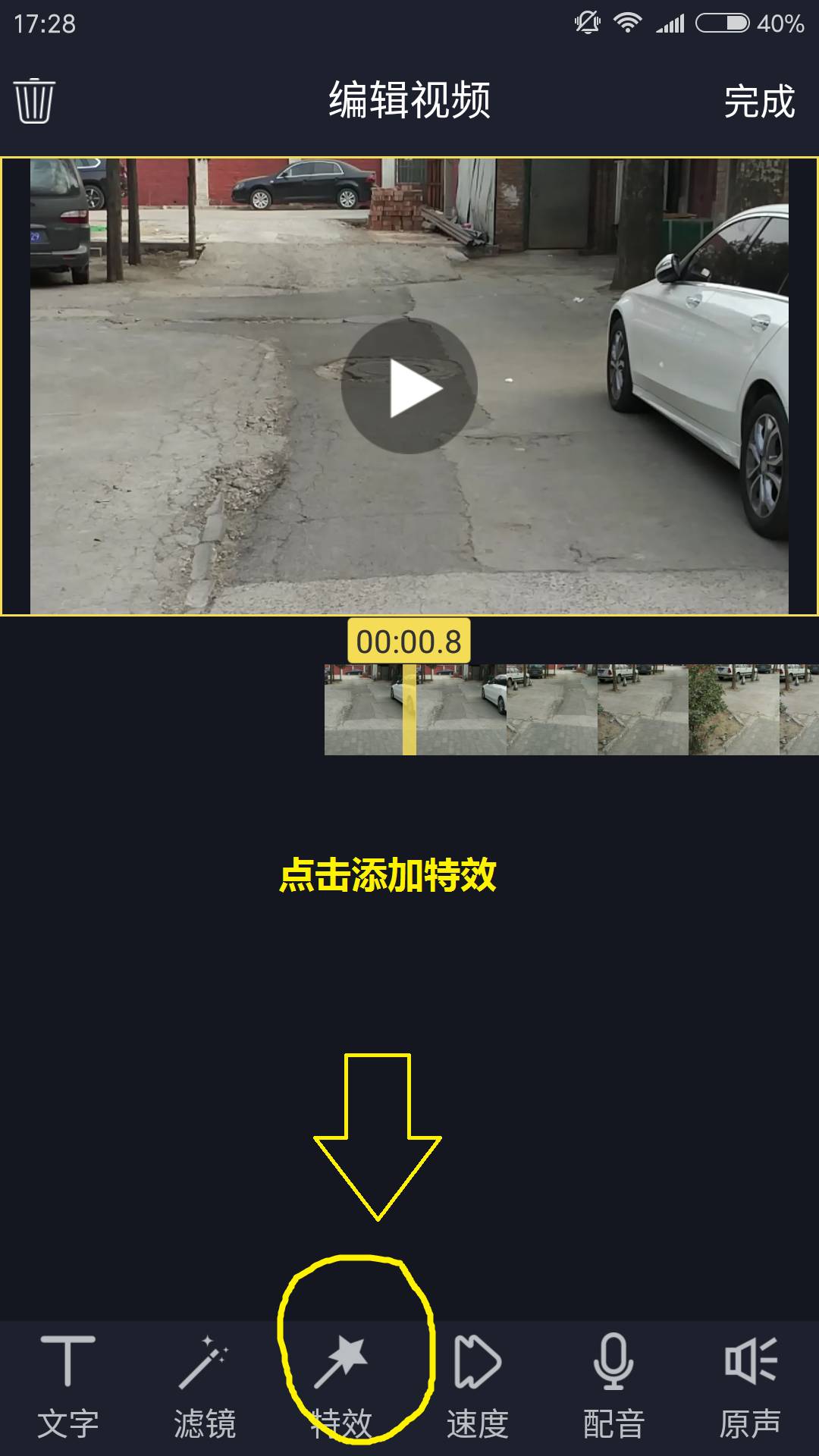 3d特效视频制作,教你一招制作特效视频超简单