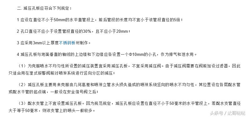 消防工程调试方法和步骤,工程消防设施培训教程