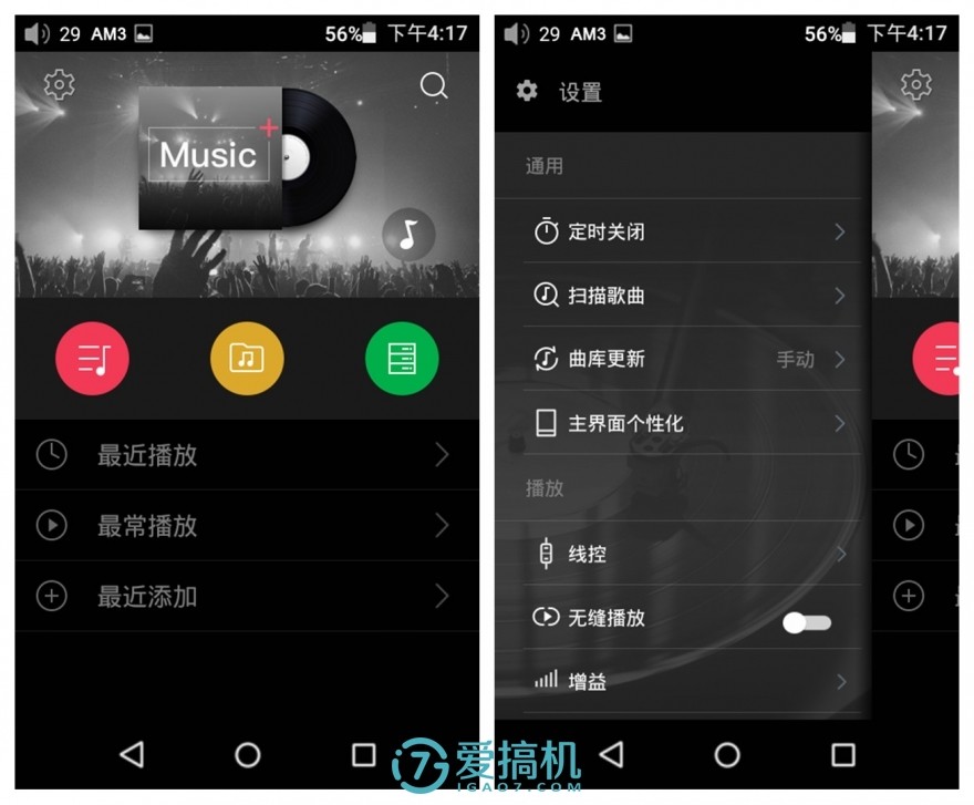 飞傲m7均衡器,飞傲x7三代播放器评测