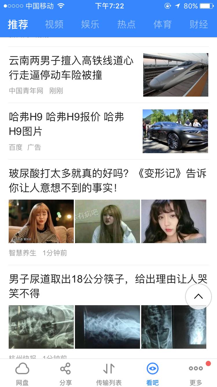 先别谈百度网盘是否会关闭的问题，百度网盘为了赚钱走“不归路”