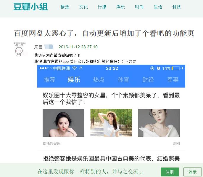 先别谈百度网盘是否会关闭的问题，百度网盘为了赚钱走“不归路”