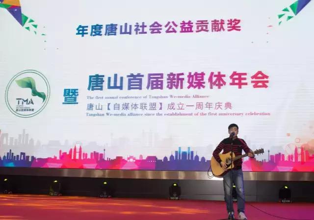 唐山新媒体,唐山新媒体联合会