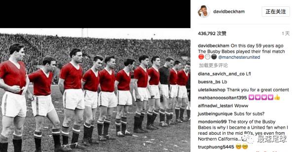 小贝初登曼联,小贝最后一次为曼联出战