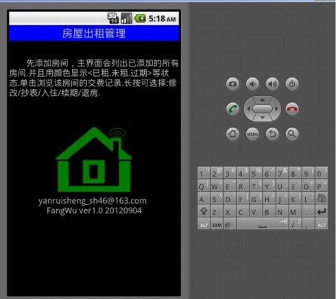 搭建好B4A开发环境，编写手机APP像VB一样简单