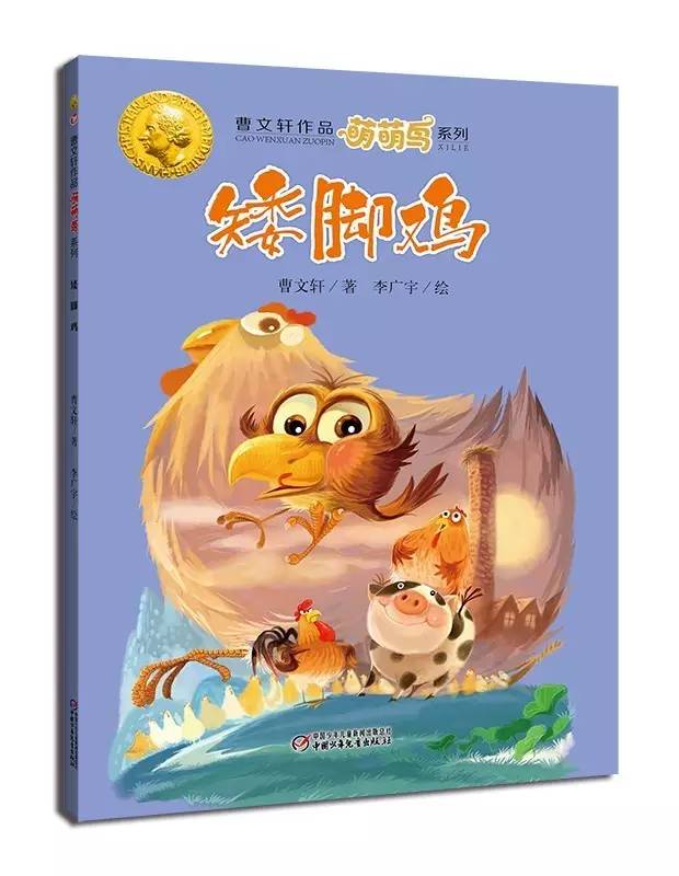 那只小母鸡，你收敛点！是你本命年也不能太过分！