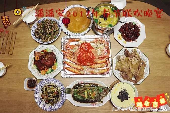 猫家2017年新年联欢晚饭实况报道