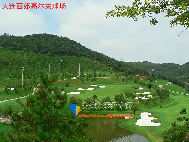 目前大连有几家高尔夫球场,大连红旗谷高尔夫球场