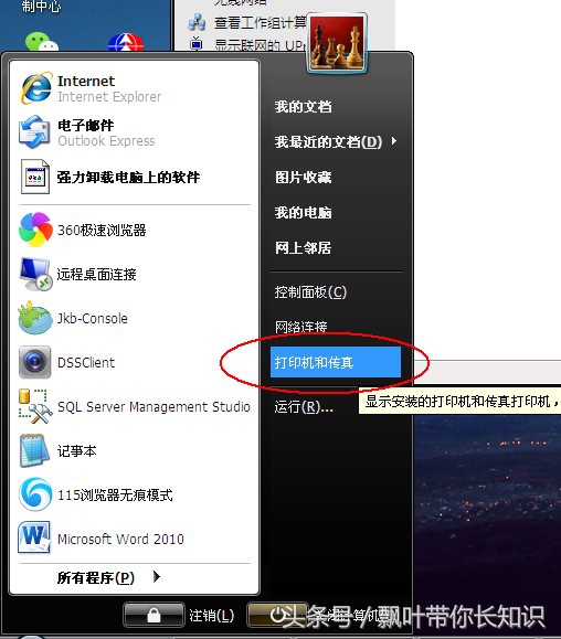 局域网打印机技巧,手机如何添加局域网共享打印机