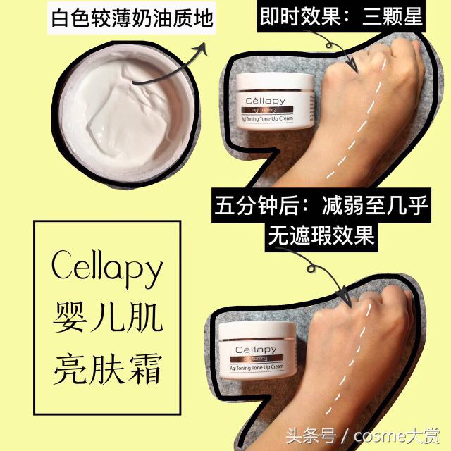 测评神仙颜值素颜霜,学生党素颜霜推荐测评