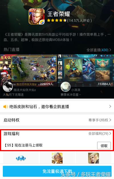 王者光荣春节福袋2018钻石,王者光荣2月18日幸运礼包抽奖方式