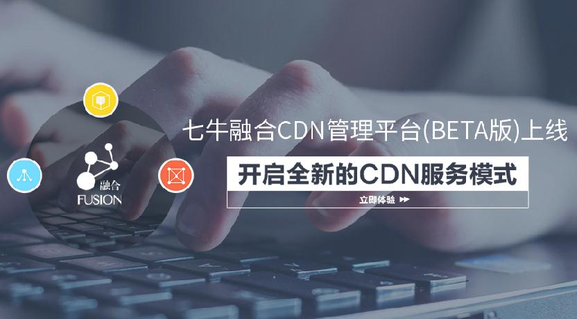 cdn总结,使用cdn的感受