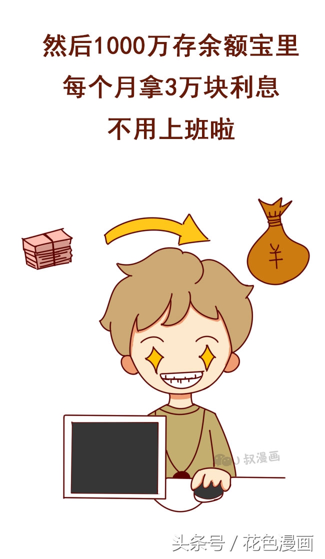 屌丝和高富帅有什么区别,屌丝和高富帅的本质区别是