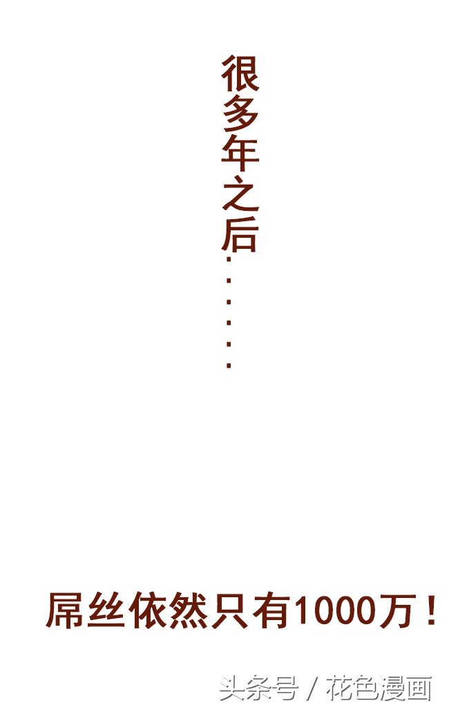 屌丝和高富帅有什么区别,屌丝和高富帅的本质区别是