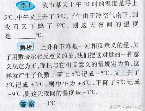 中考数学实数专题大全,中考数学实数专题训练