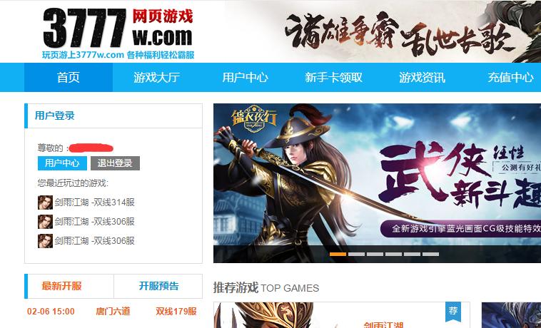 玩网络游戏可以赚钱？“老司机”告诉你这绝不靠谱！