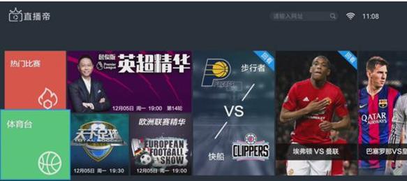 创维免费电视软件排行榜第一名,最好用的三款直播软件