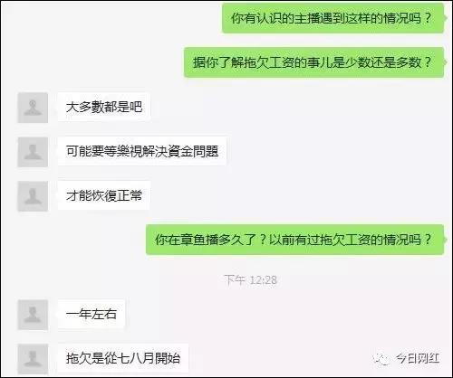 章鱼直播事件,章鱼直播被封