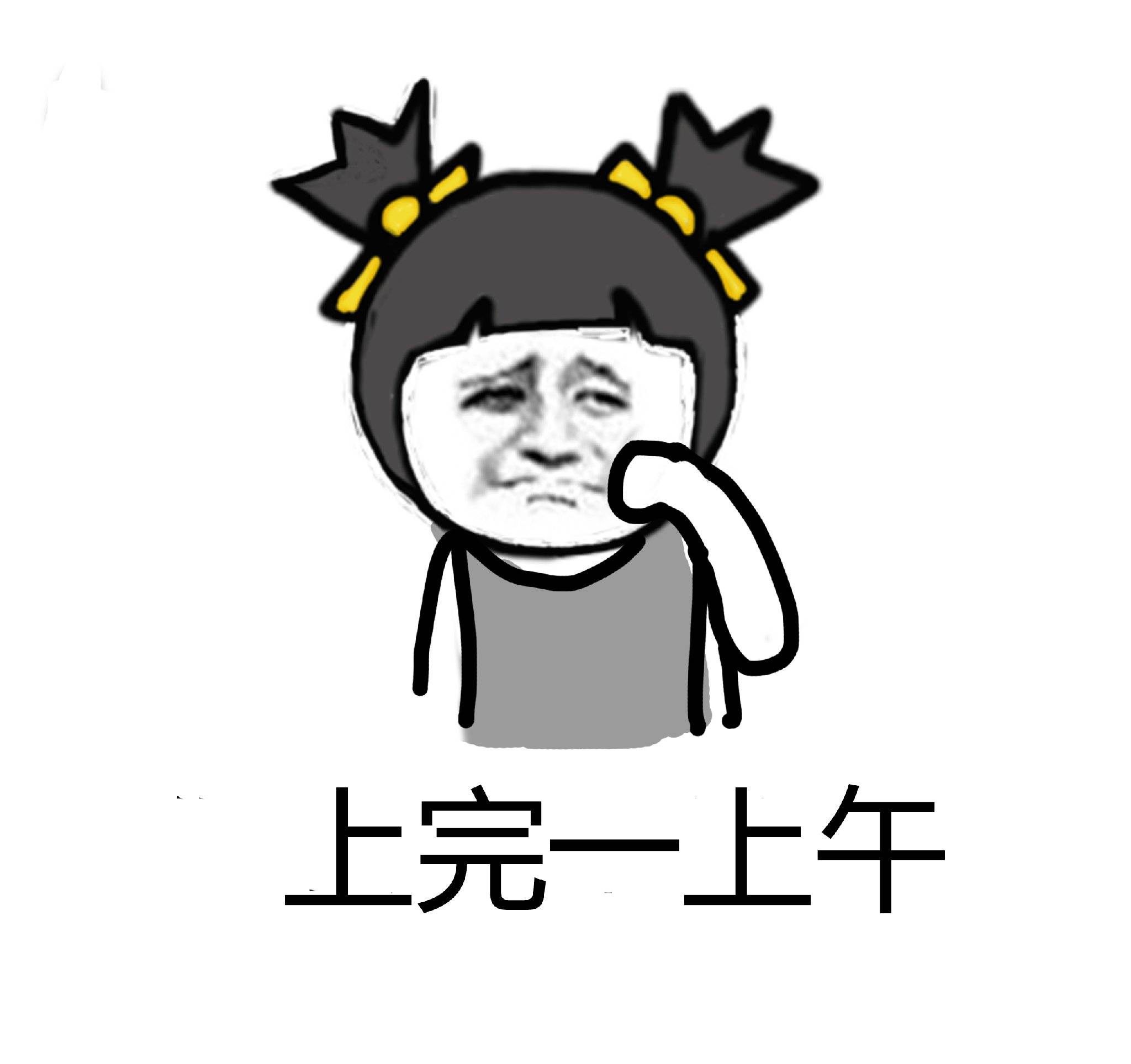 锄禾日当午上班好辛苦搞笑图片,锄禾日当午上学好辛苦表情包图片