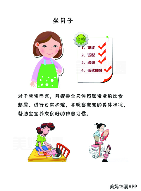 月嫂穿什么衣服面试成功率高,月嫂面试必问问题该怎么解答