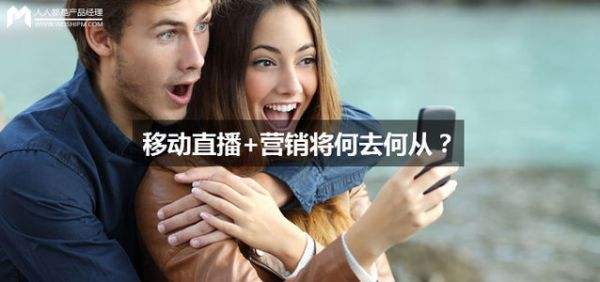 直播的前世今生,直播的历史回忆为什么是隐藏的