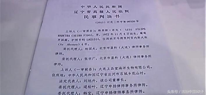 商家太有心机，设计球星菲戈免费为其代言