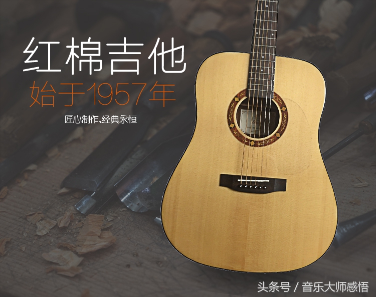 木吉他如何挑选,木吉他入门买什么牌