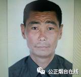 烟台最新老赖通缉名单,烟台老赖大曝光