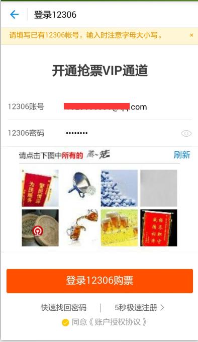 火车票抢票软件哪个成功率高免费,哪个软件买火车票抢票成功率高