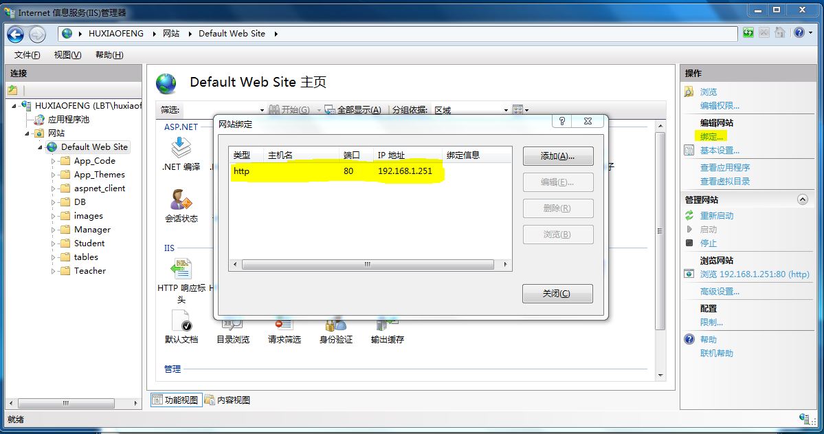 64位Win7下的.net开发环境调试过程及注意事项