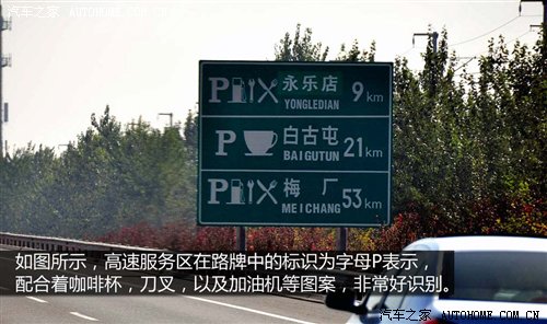 高速开车如何看指示牌,新手驾驶怎样识别高速公路路标