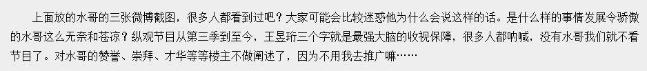 水哥回应最强大脑完整视频,水哥参加了几期最强大脑