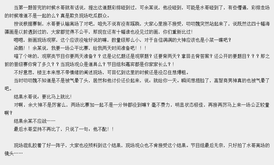 水哥回应最强大脑完整视频,水哥参加了几期最强大脑