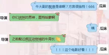 《圣光不好惹》配音导演声优大曝光！第二弹！——圣光情报局