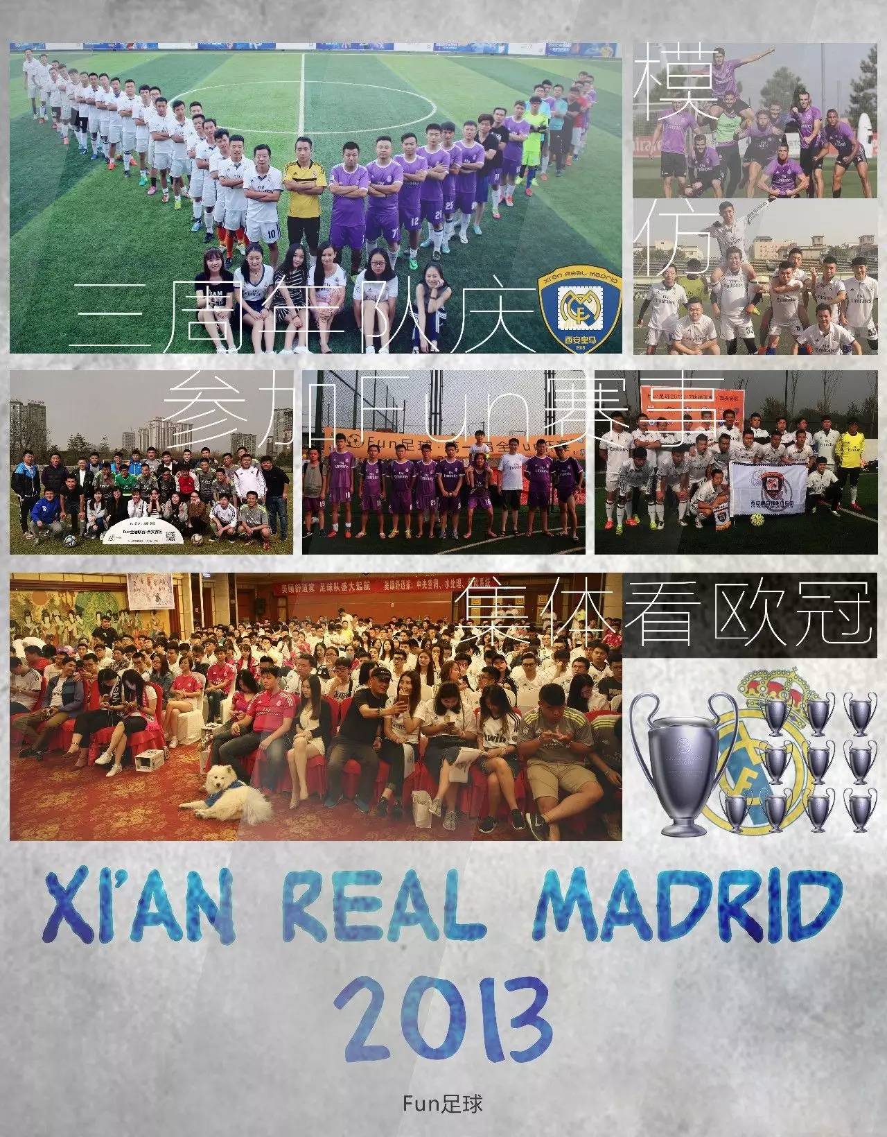 fun联赛纪念衣,fun足球
