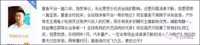 章鱼直播事件,章鱼直播被封