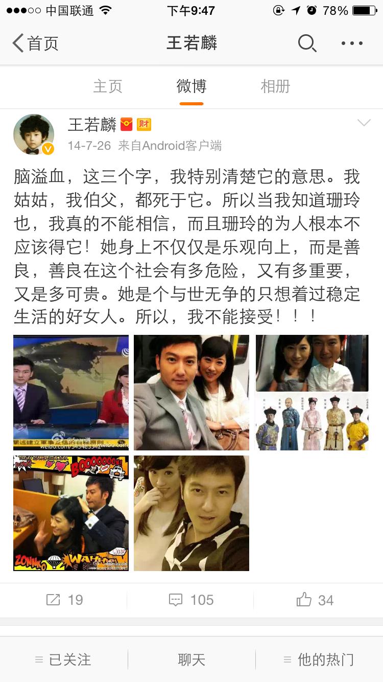 三生三世夜华在龙宫看到叔叔,三生三世夜华君认出白浅是第几集