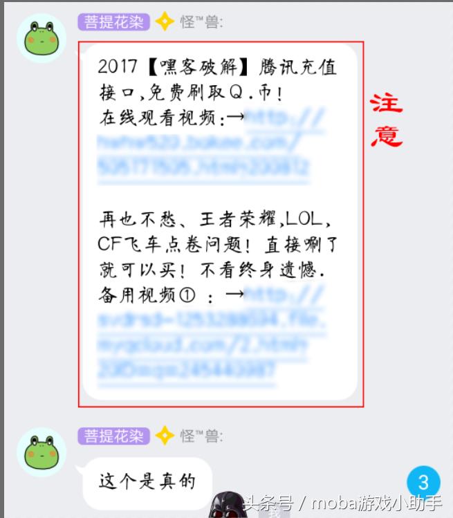 王者光荣免费拿q币的方法,王者光荣q币怎么获得免费的