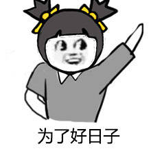 锄禾日当午上班好辛苦搞笑图片,锄禾日当午上学好辛苦表情包图片