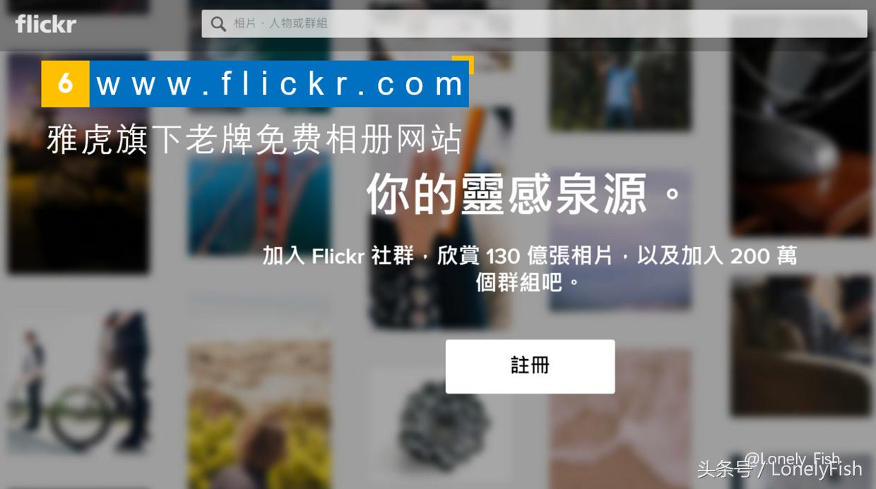 25个优质免费可商用图片素材网站,29个免费的图片编辑网站