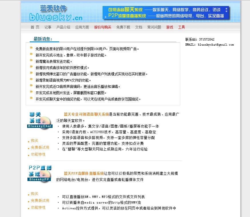 直播的前世今生,直播的历史回忆为什么是隐藏的